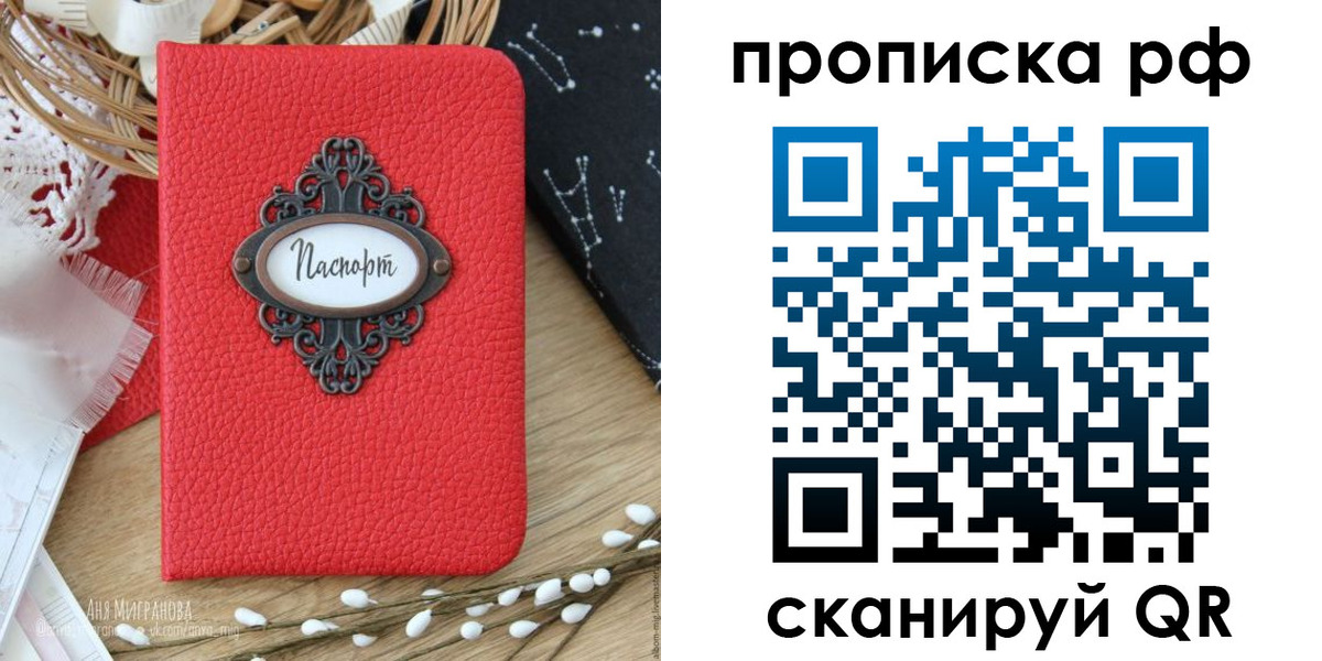 регистрация в Краснокамске