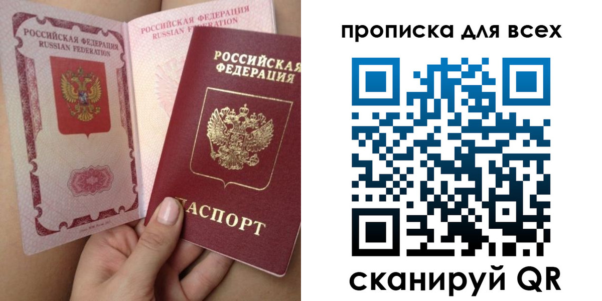 временная регистрация в Краснокамске